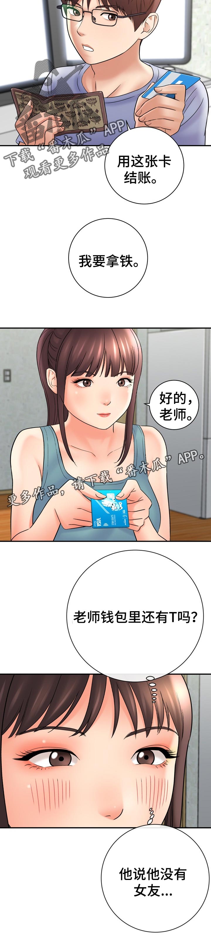 第60章：项链15