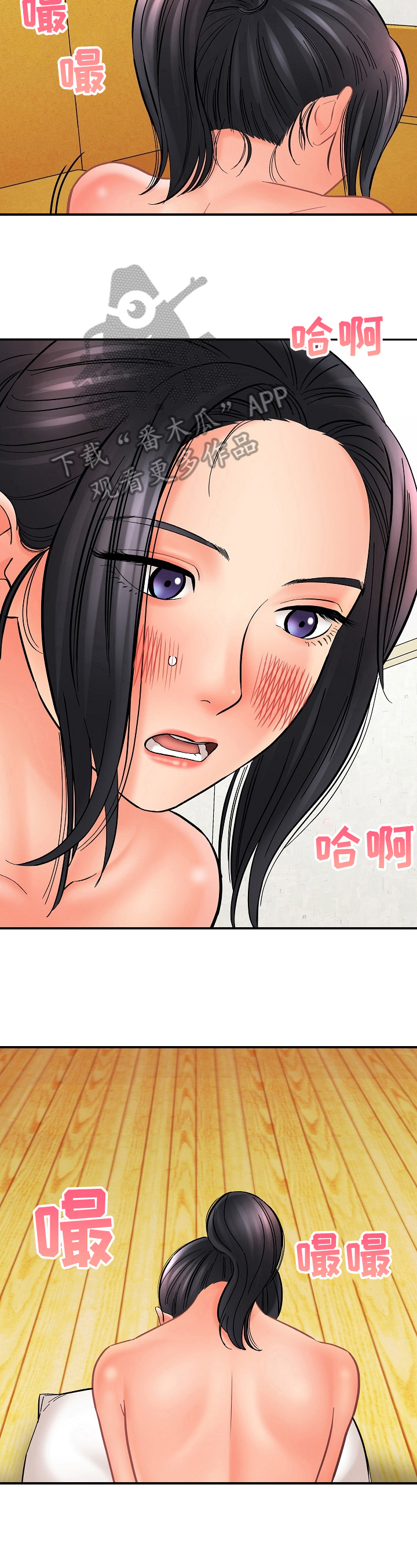 第36章：打扰2