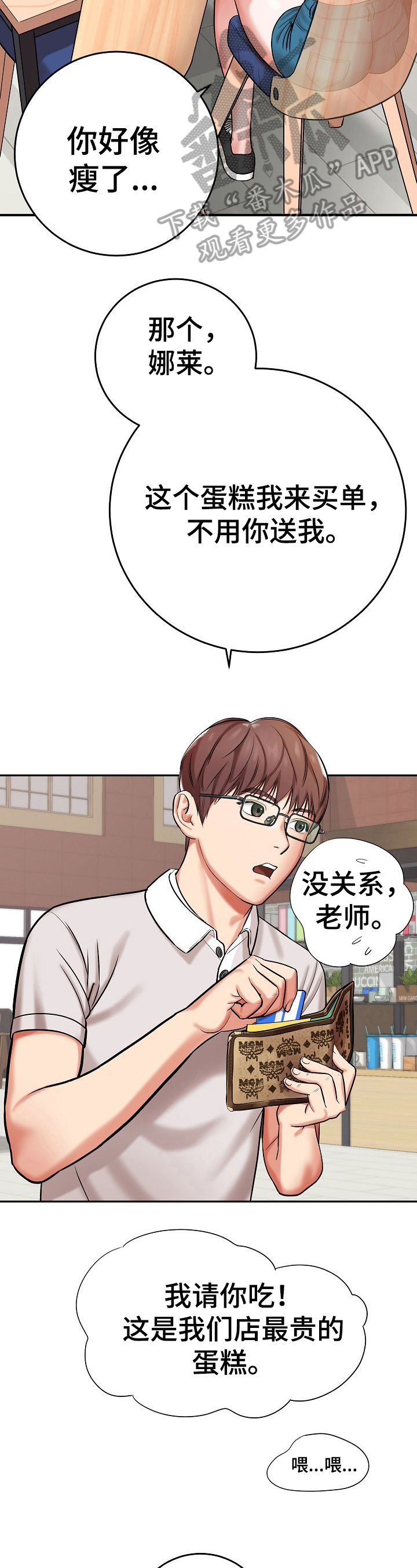 第21章：聊天10