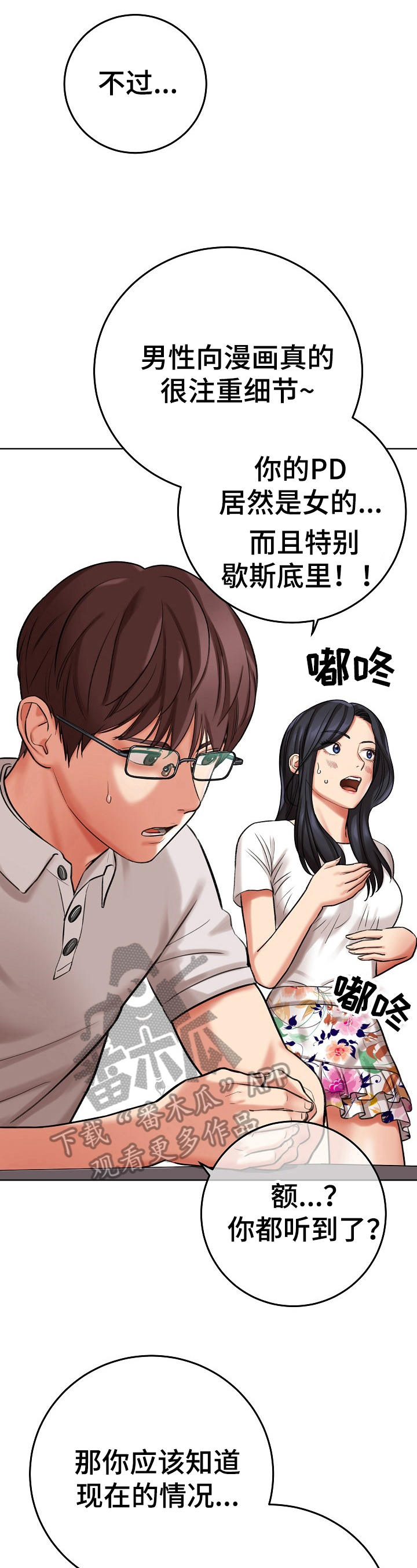 第24章：糟糕的消息9