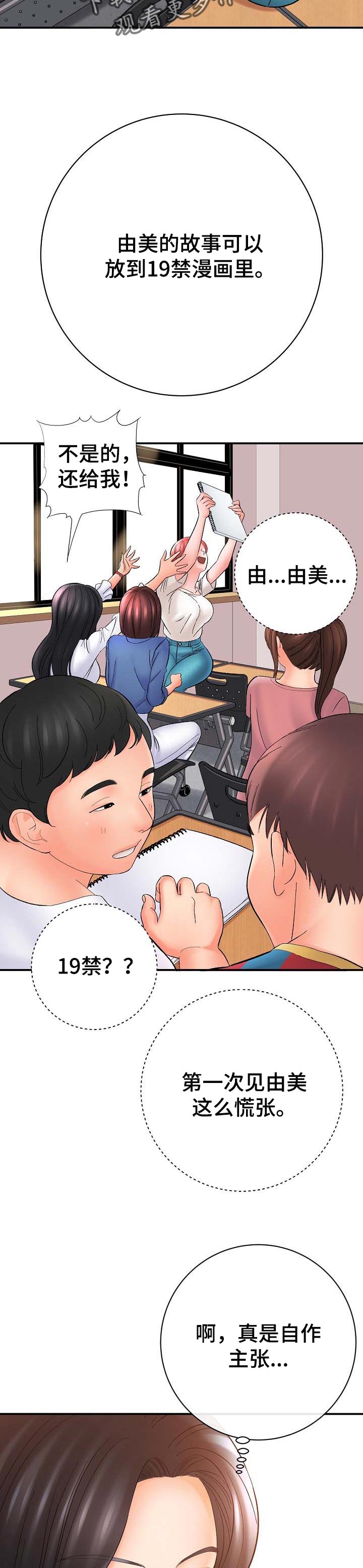 第58章：夸奖11