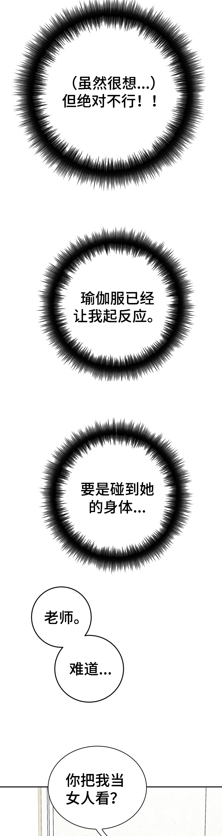 第25章：拒绝10