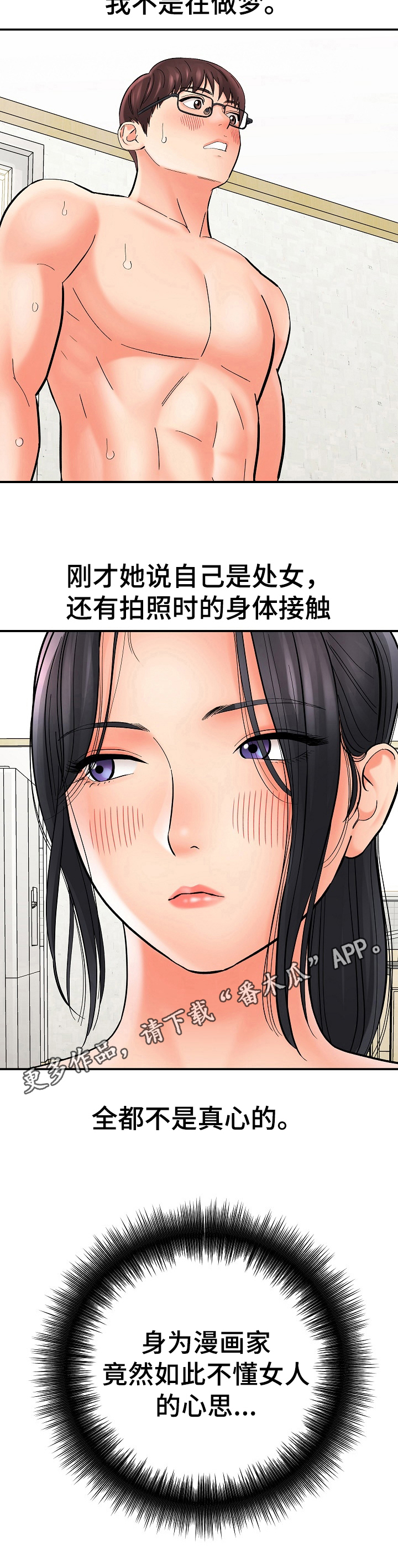第34章：另有含义11