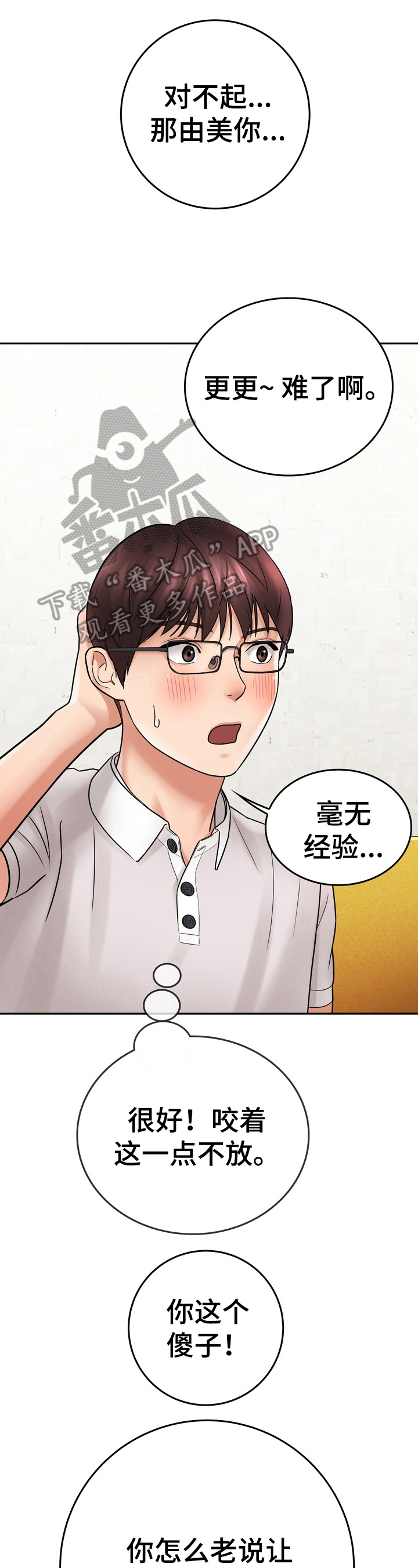 第27章：帮忙2