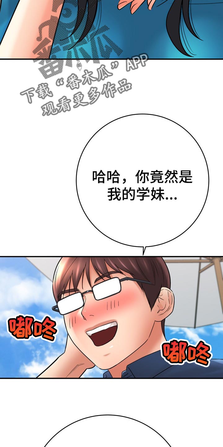 第73章：了不起30