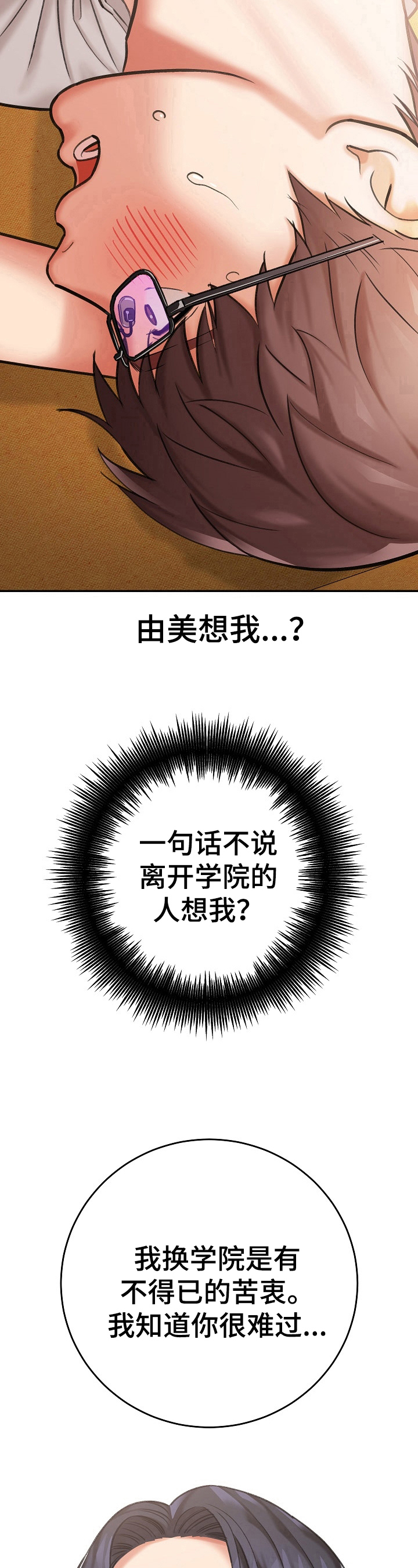 第11章：赔罪7