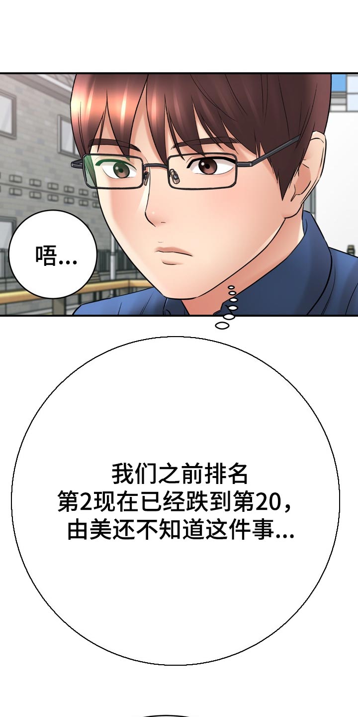 第74章：真正原因0