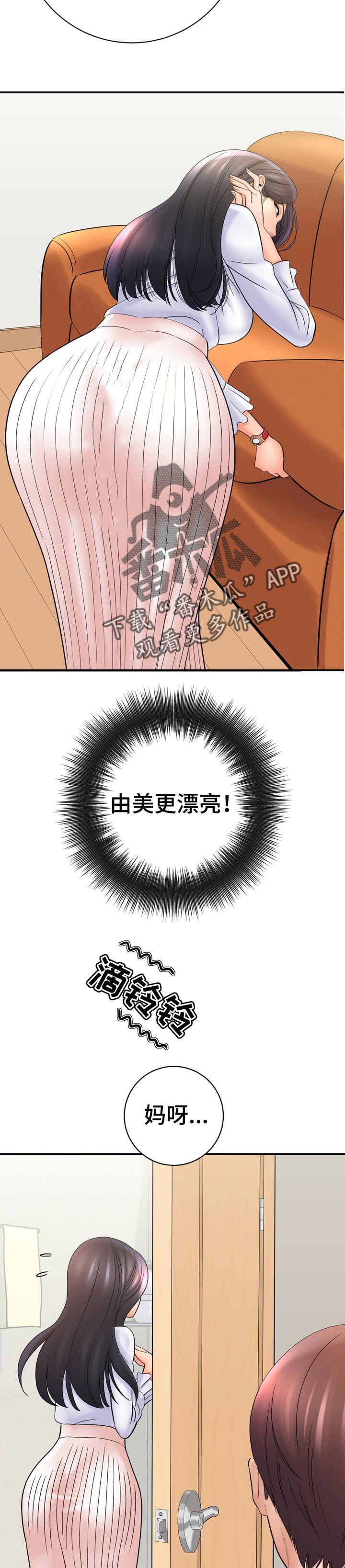 第61章：爱撒谎8