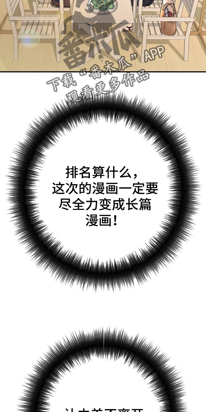 第74章：真正原因8
