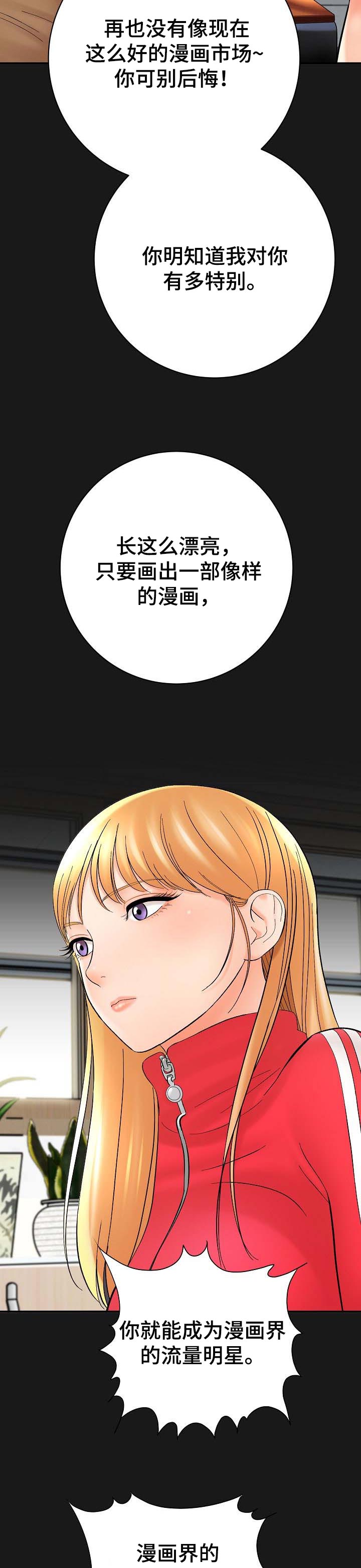 第58章：夸奖3