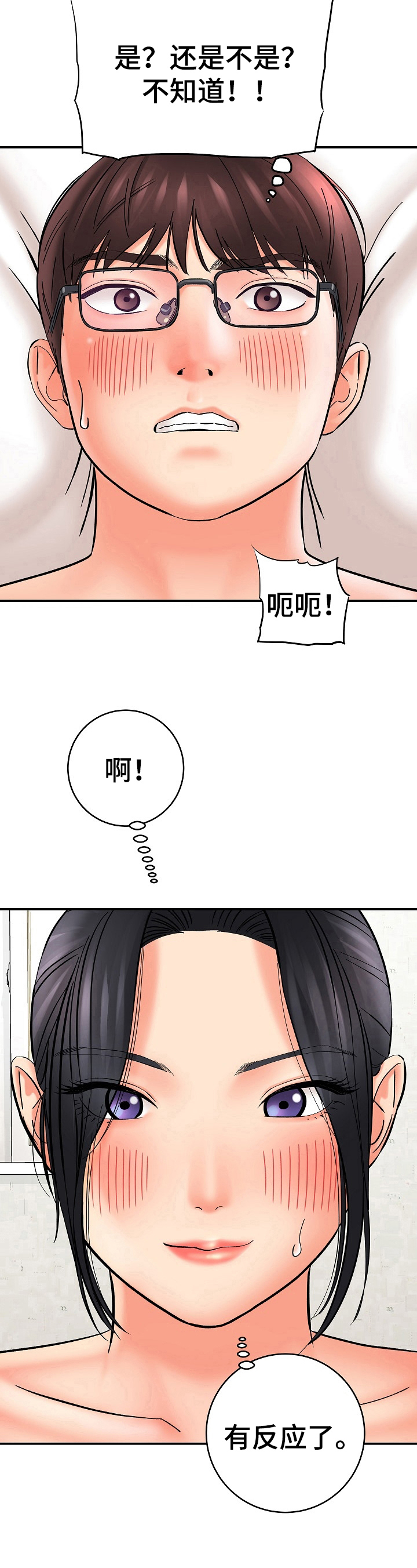 第35章：直接7