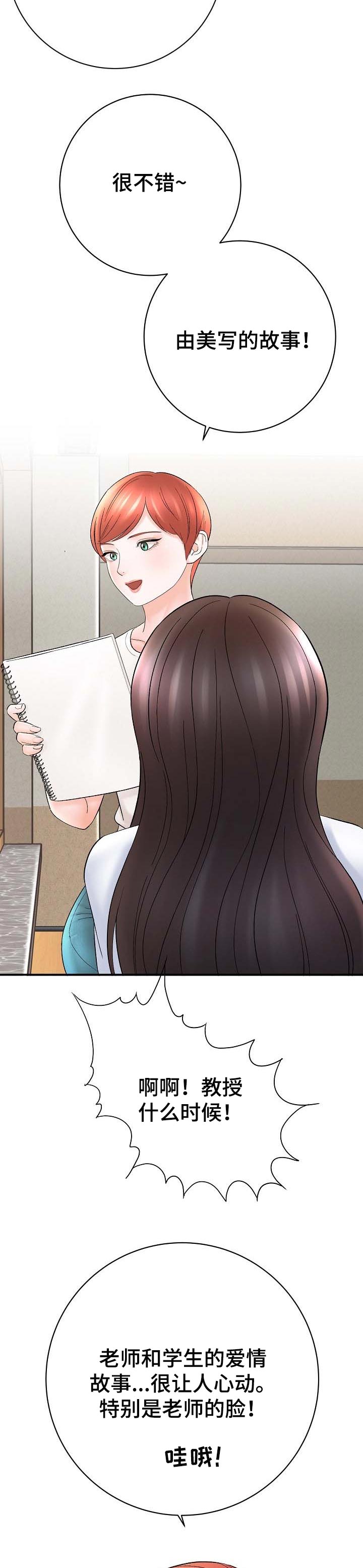 第58章：夸奖9