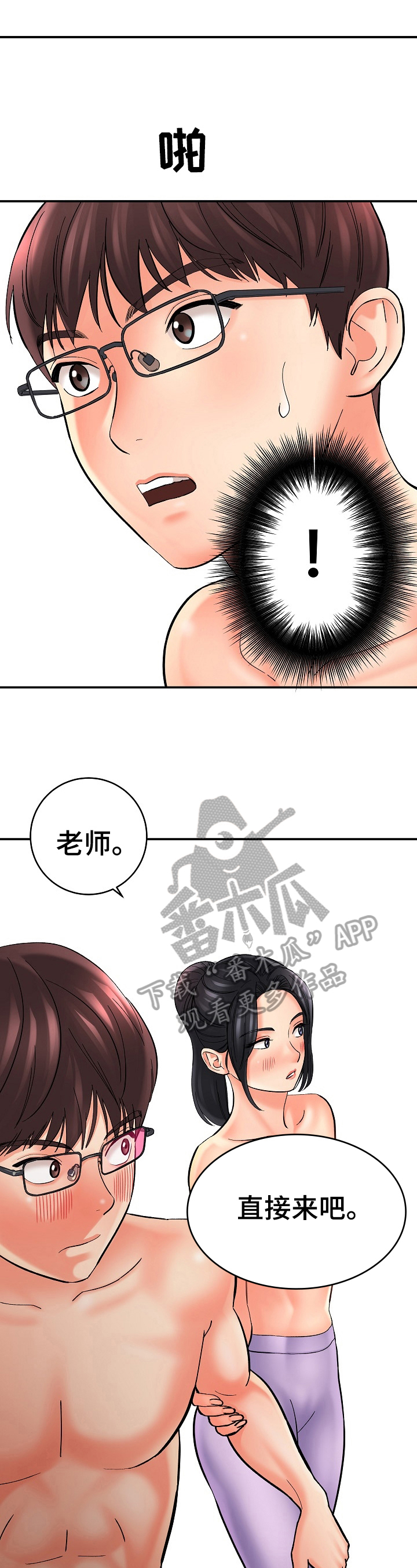 第35章：直接1