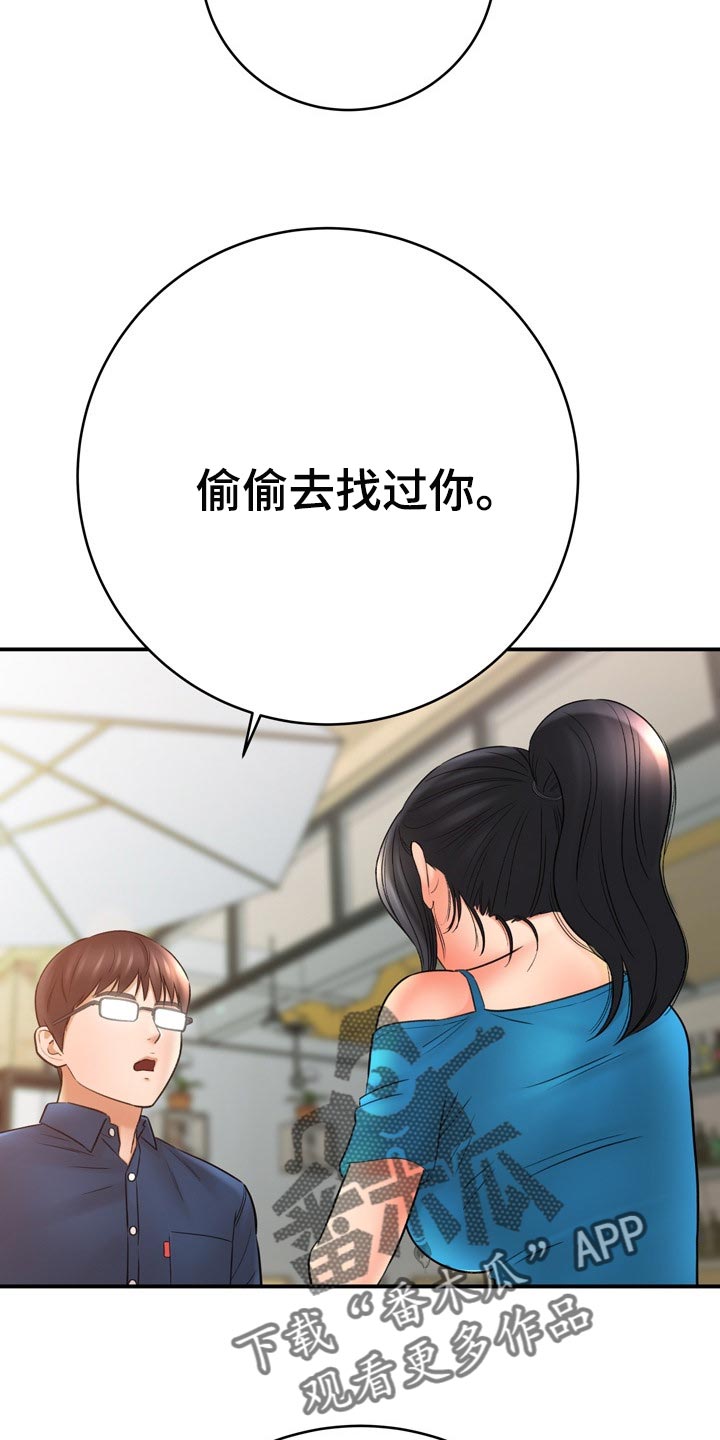 第74章：真正原因15