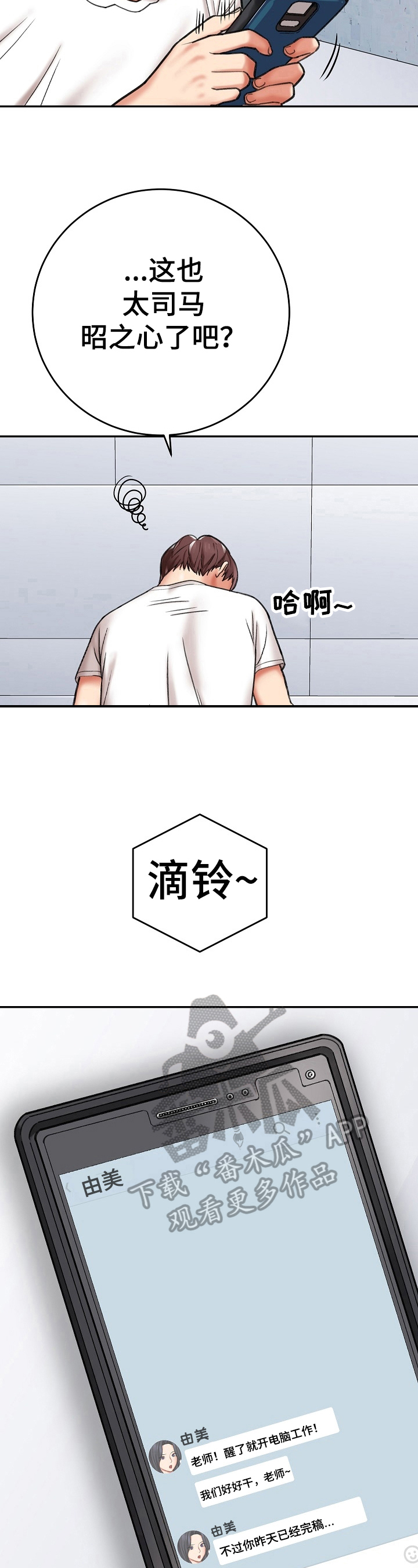 第17章：工作内容6