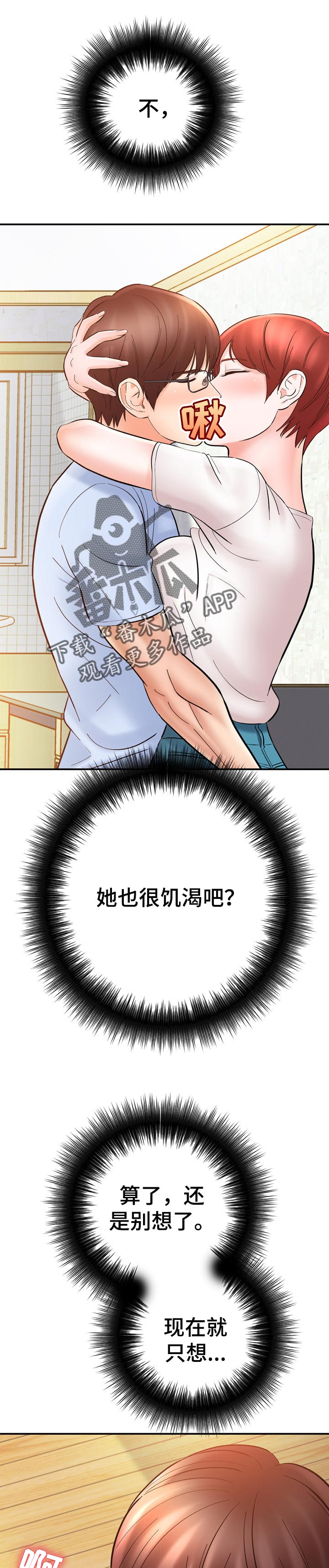 第50章：苹果6