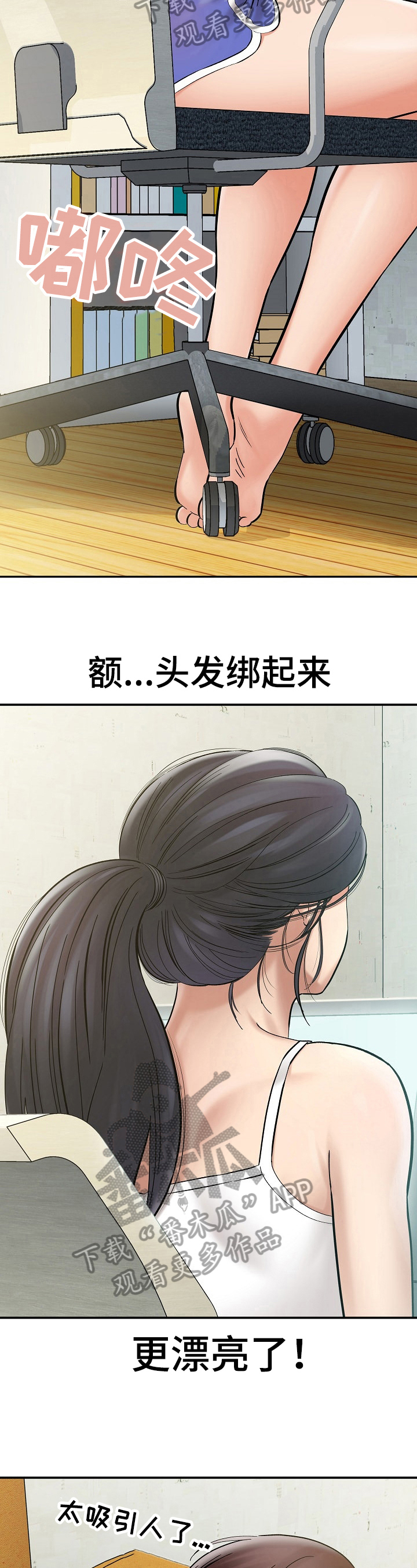 第9章：更漂亮2