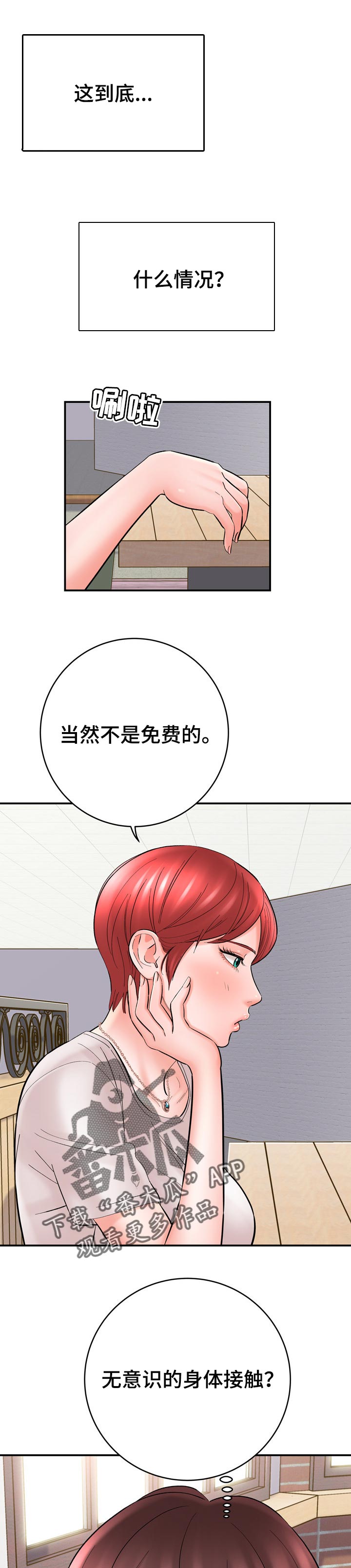 第49章：真的想学画0