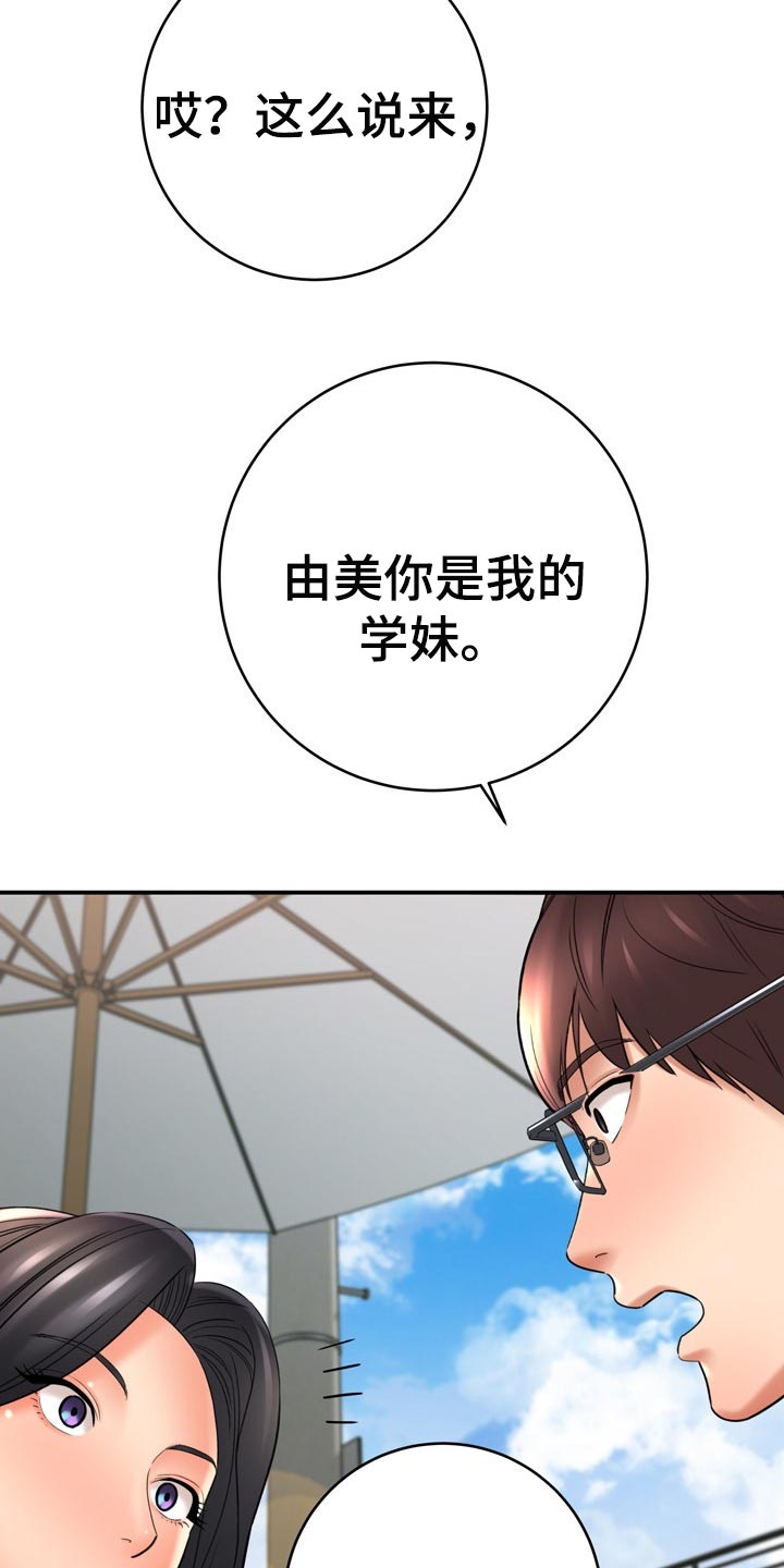 第73章：了不起28