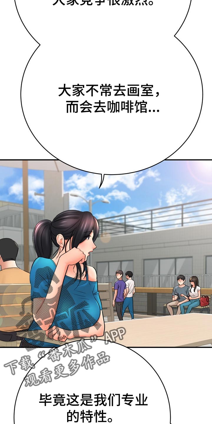 第73章：了不起32