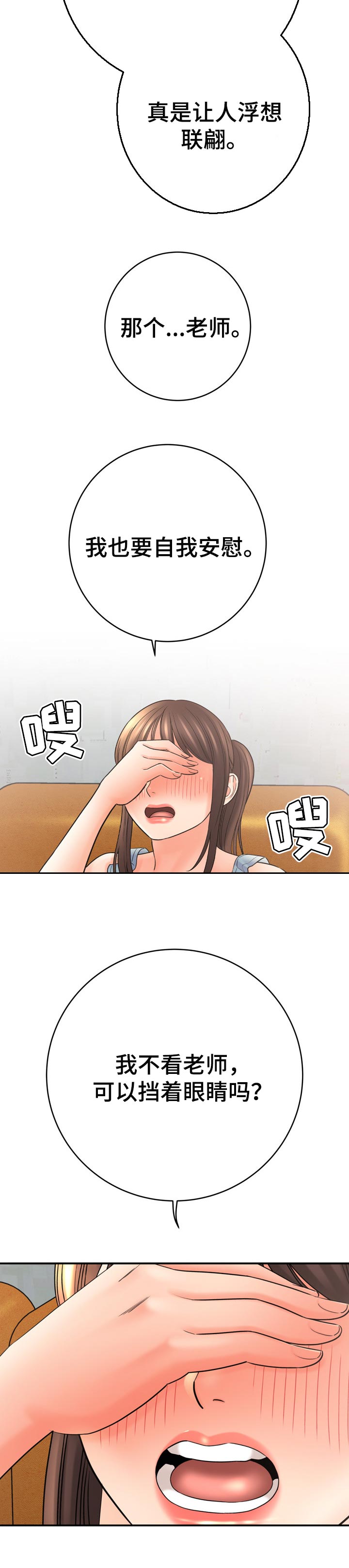 第65章：美丽100倍8