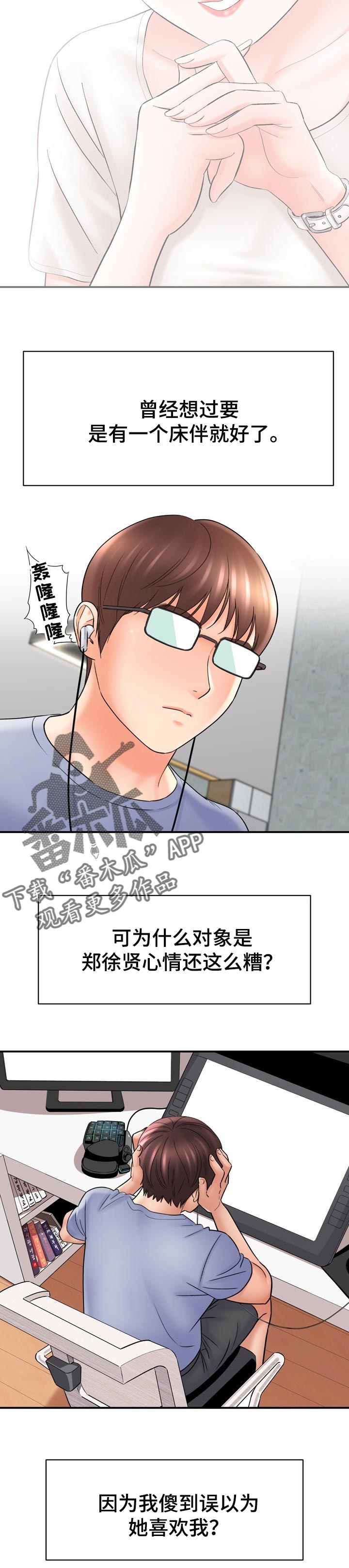 第60章：项链6