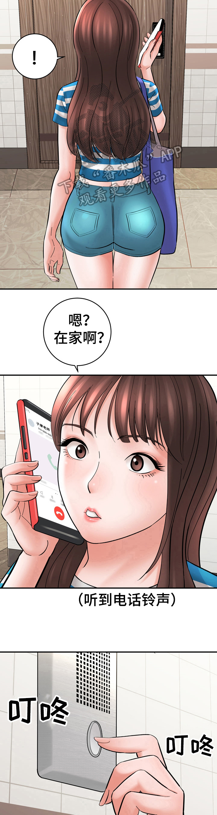 第37章：送钱包7