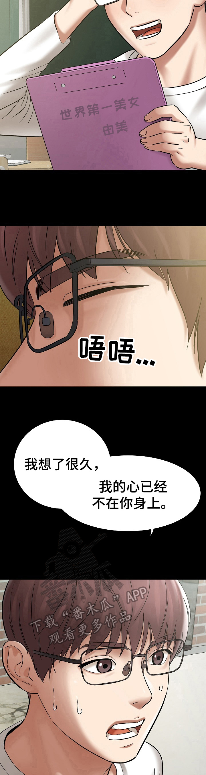 第8章：睡觉7