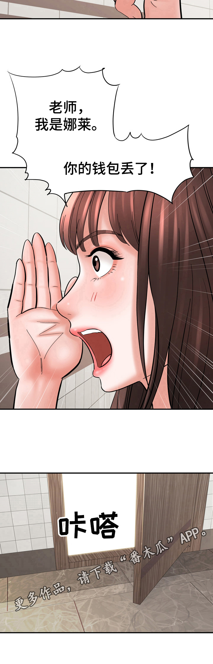 第37章：送钱包8