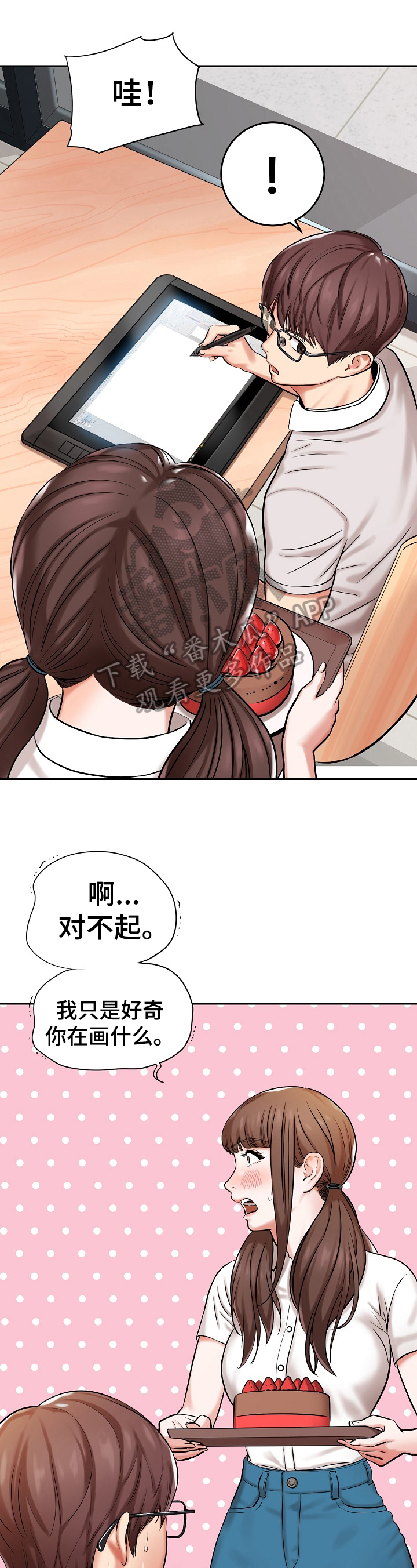 第21章：聊天7