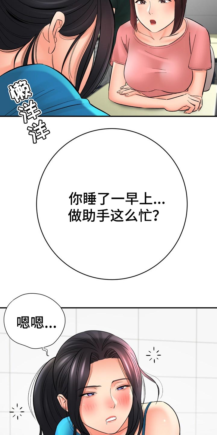 第73章：了不起10