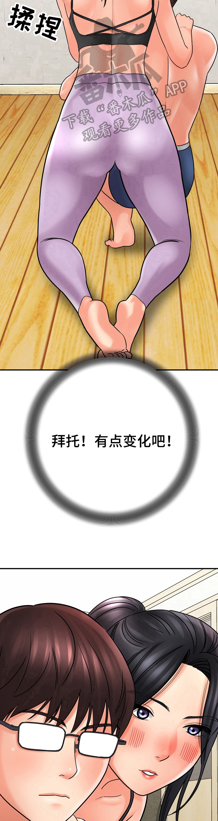 第28章：没有变化6