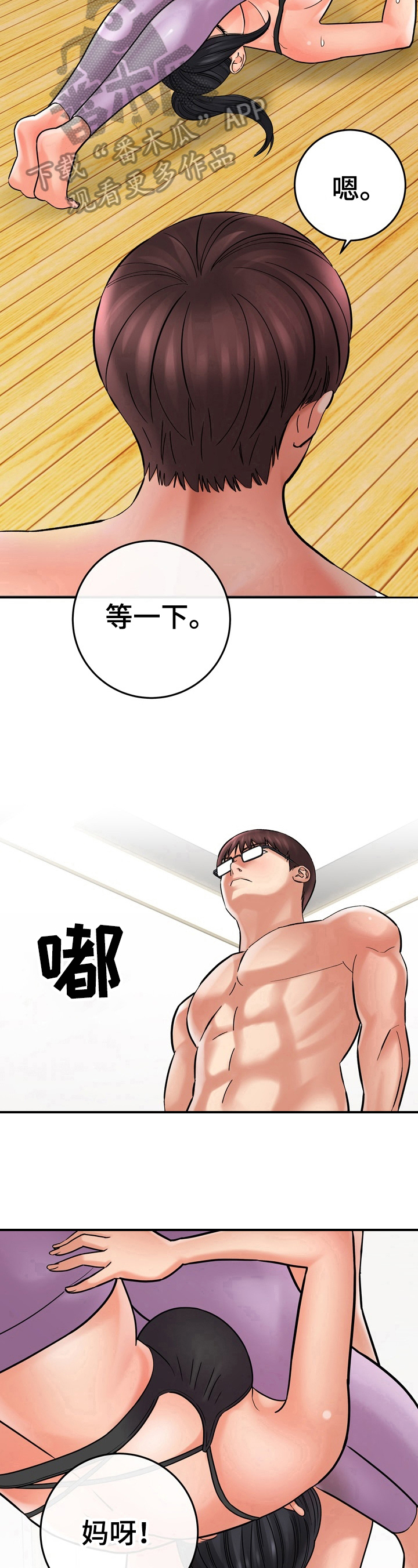 第27章：帮忙12