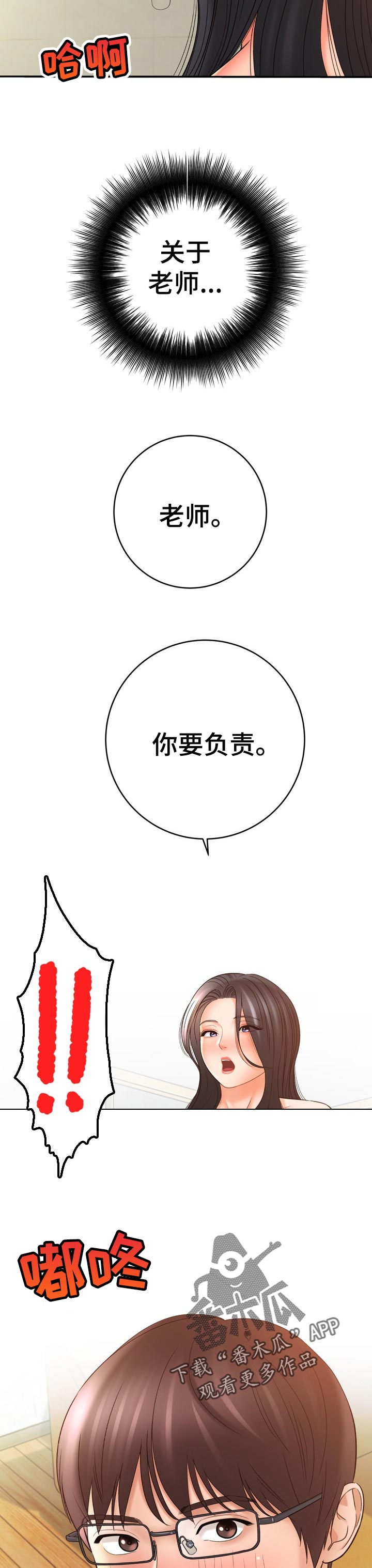 第70章：负责教学9
