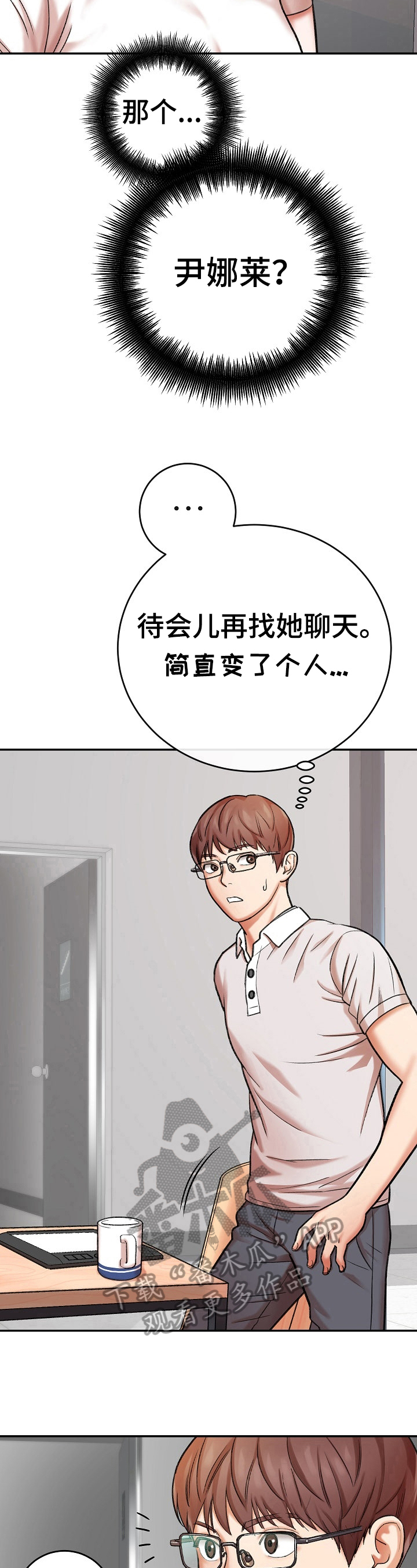 第20章：男朋友4