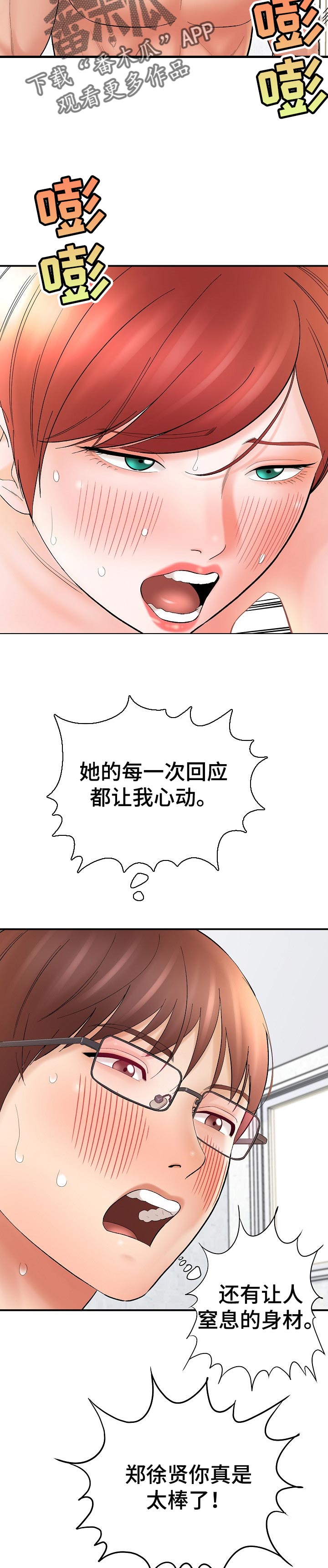 第55章：满足5