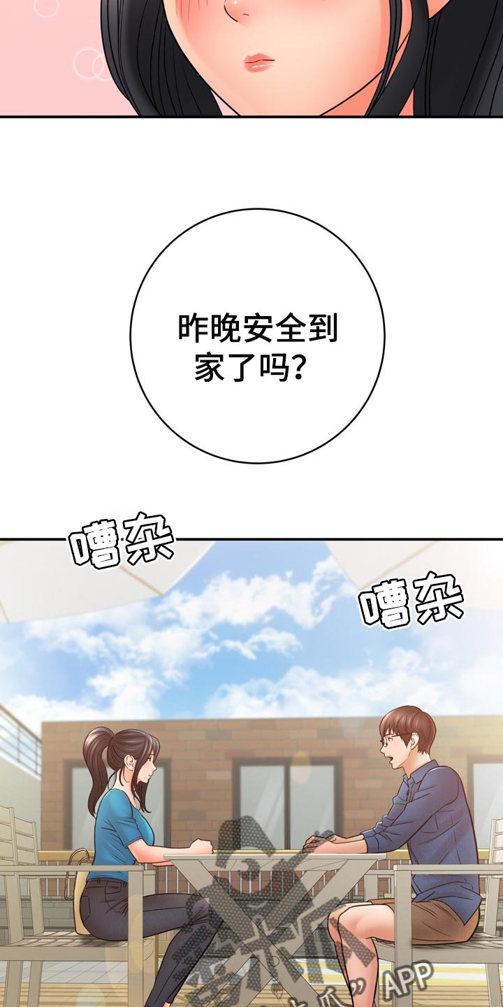 第73章：了不起15