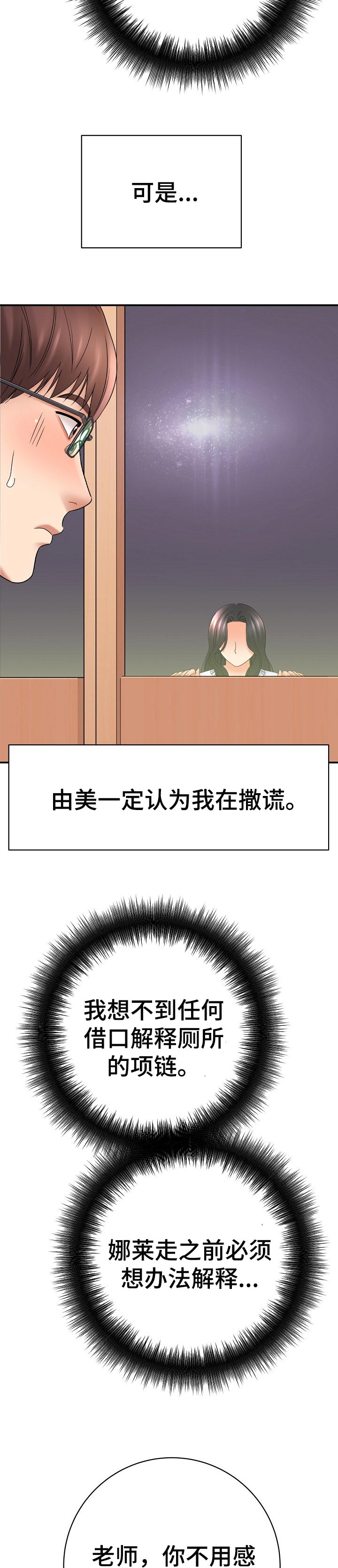 第63章：负责8