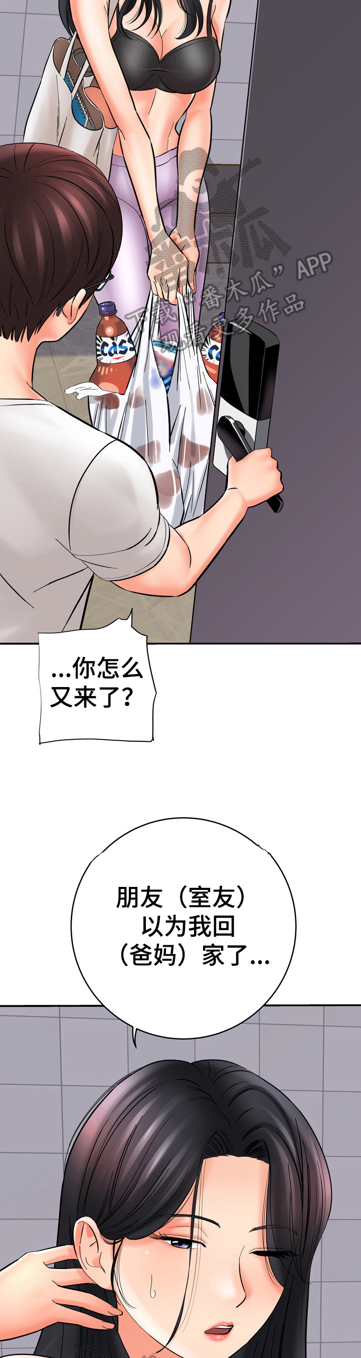 第41章：开心1