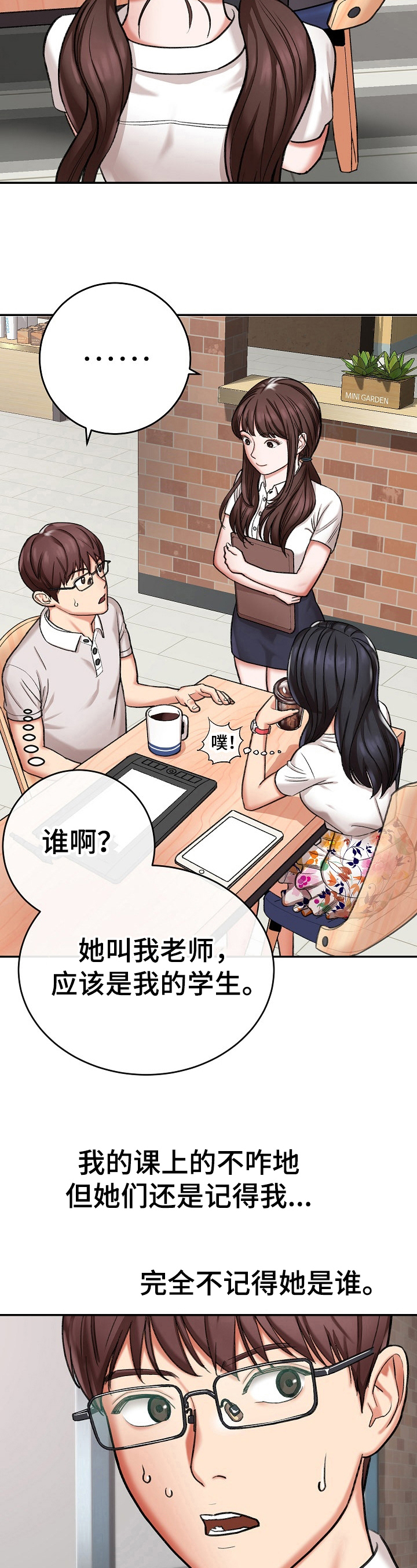 第19章：道歉4