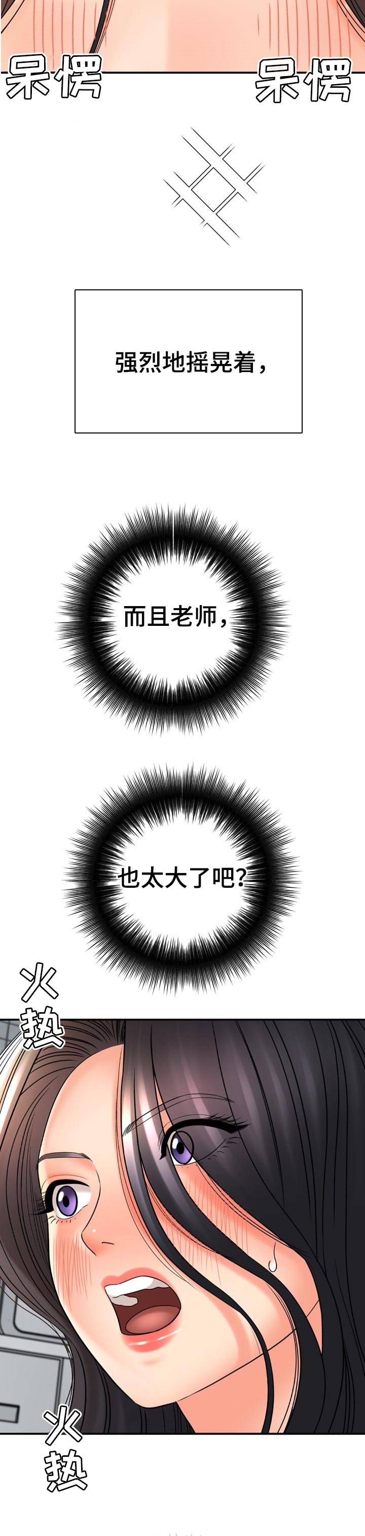 第65章：美丽100倍5