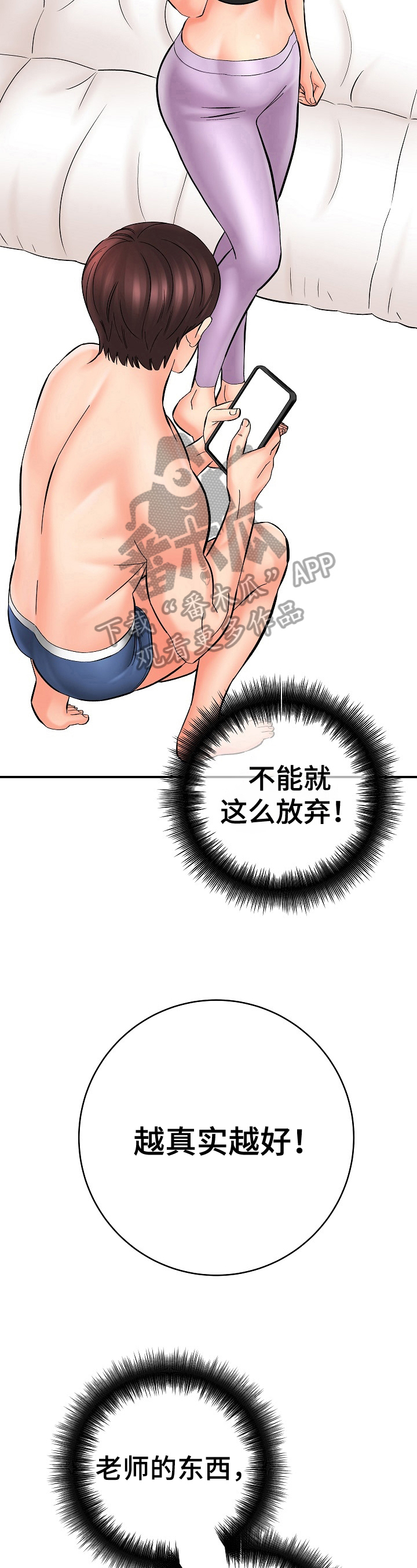 第33章：决心10