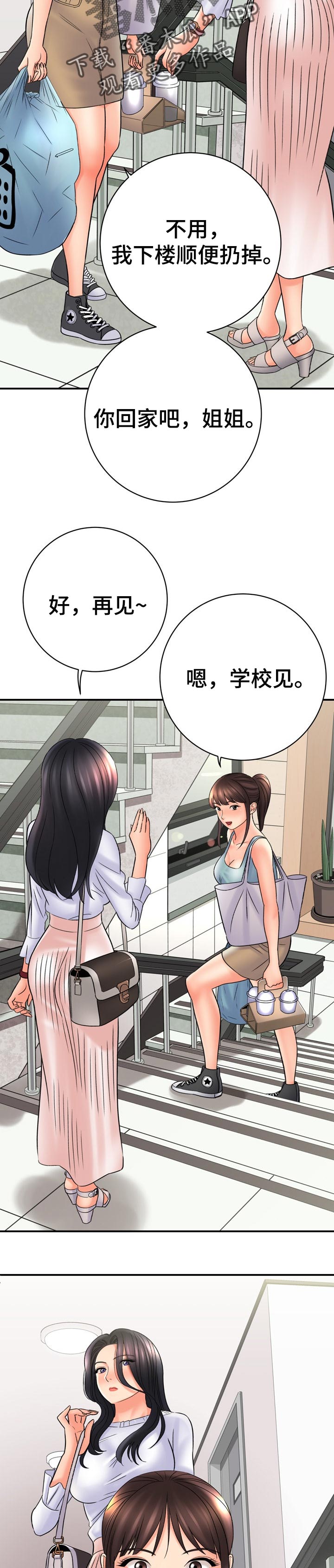 第61章：爱撒谎5