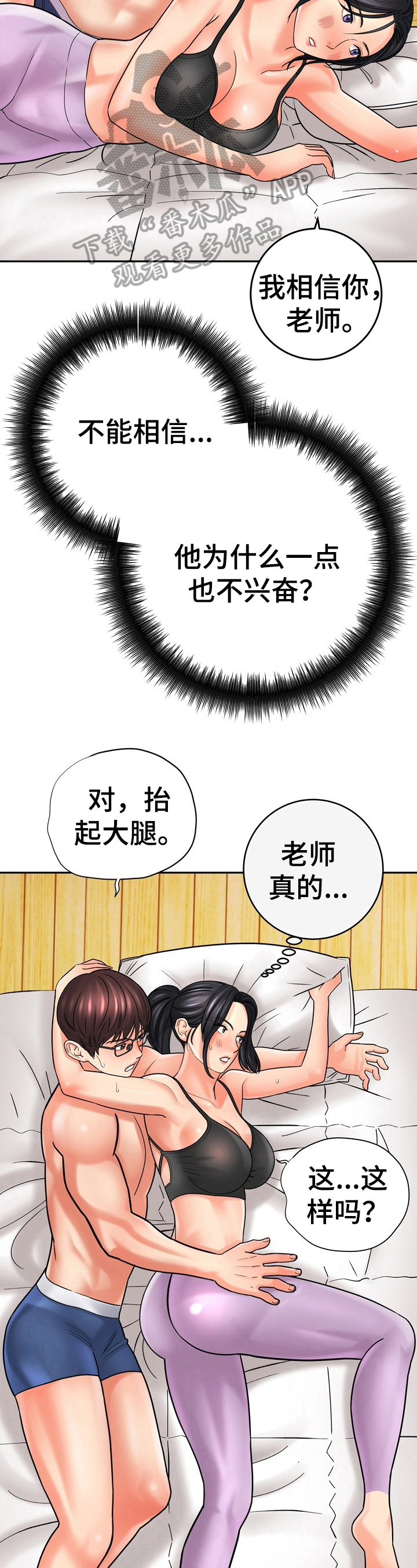 第29章：开始拍摄5