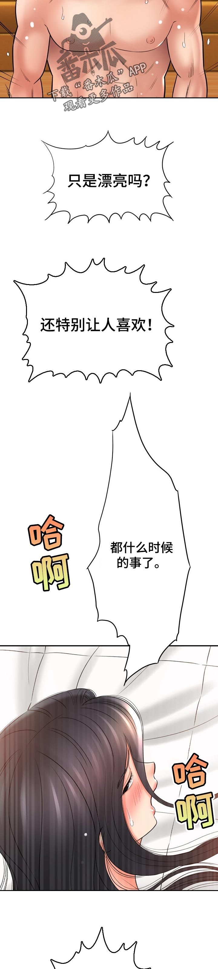 第72章：夏夜之梦3