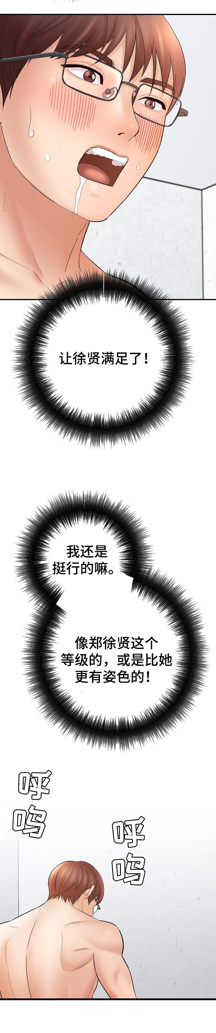 第55章：满足7