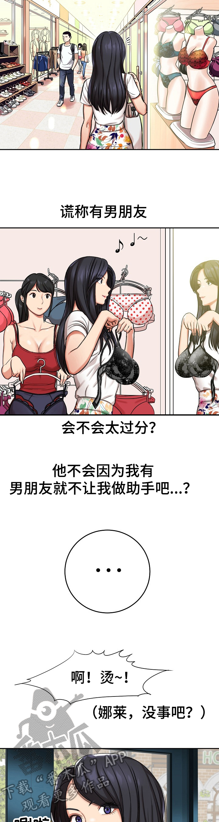 第23章：急事1