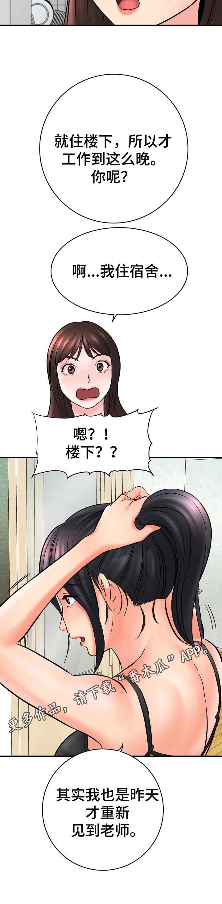 第39章：不对劲9