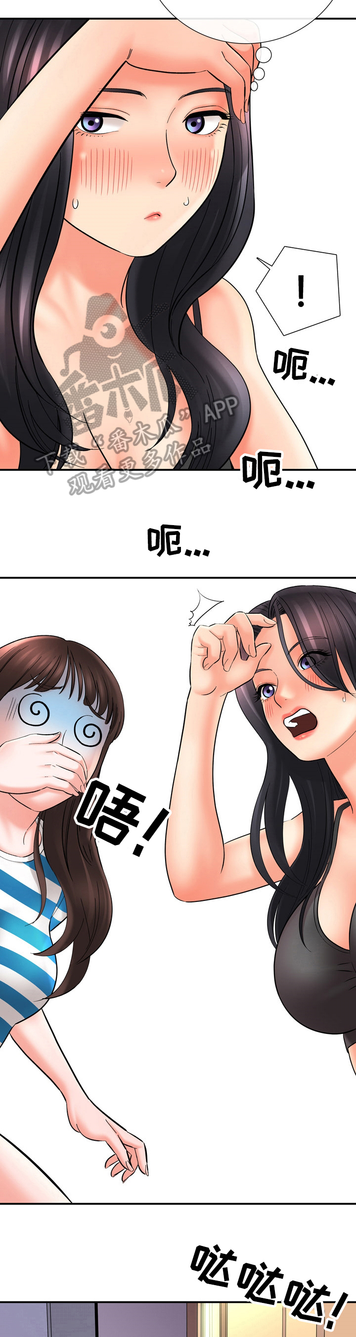 第42章：醉话3