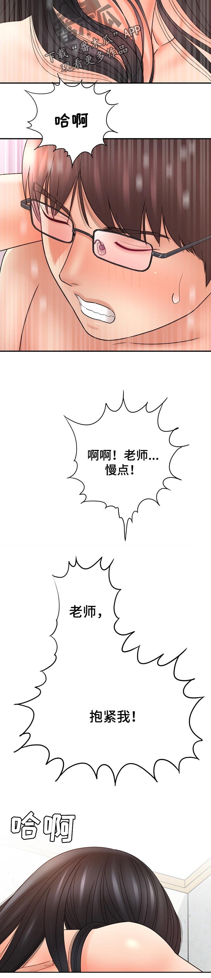 第69章：惹人爱2